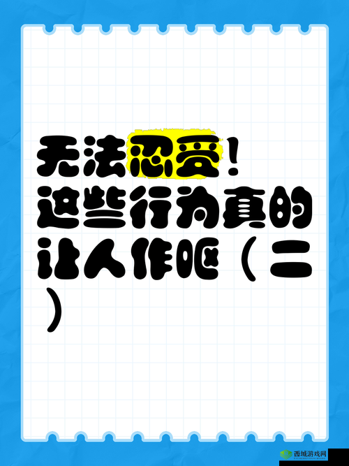 女生你他妈别舔了:这种行为真的让人无法忍受