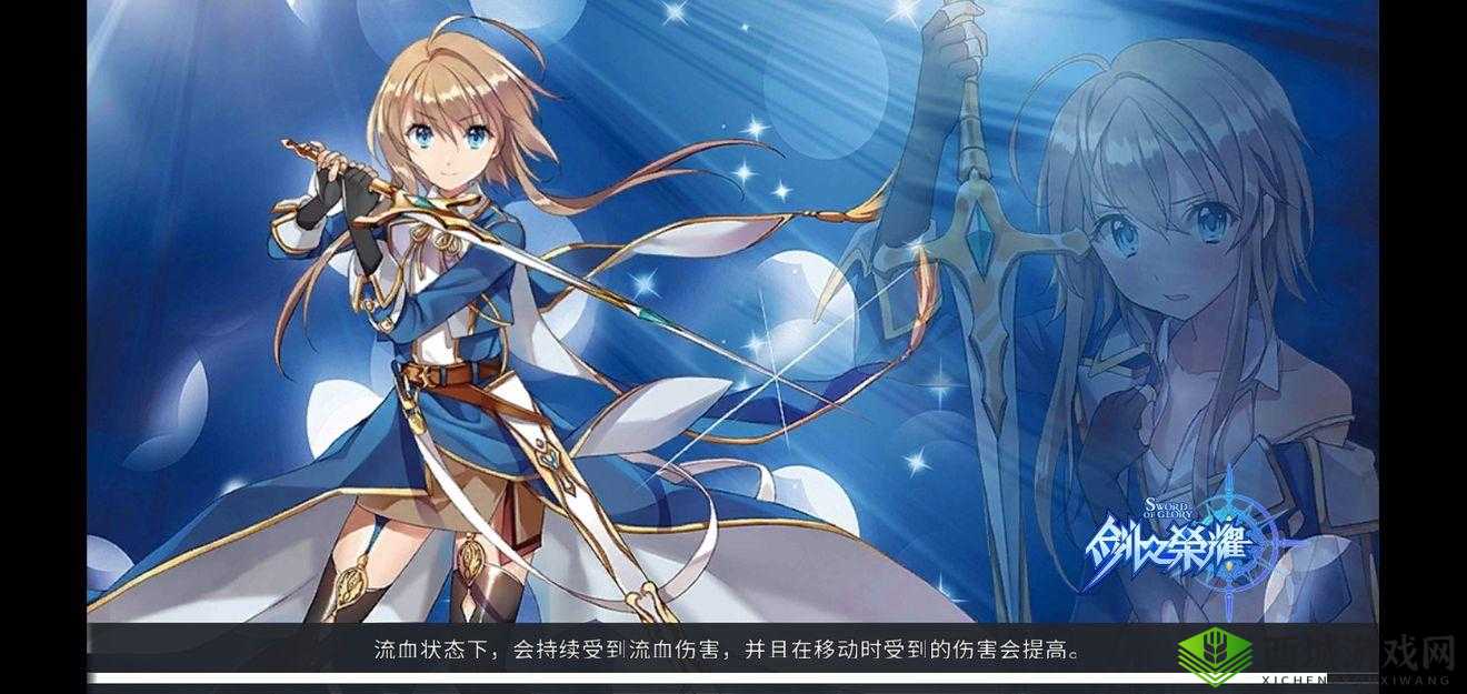 剑之荣耀,烹饪的艺术与荣耀