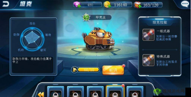 疯狂坦克手游公测时间大揭秘,何时能一睹真容?