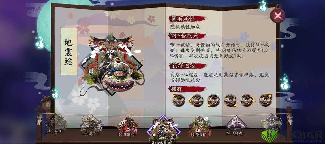 阴阳师手游地震鲶来袭，地震鲶技能详解说明在资源管理中的重要性及策略