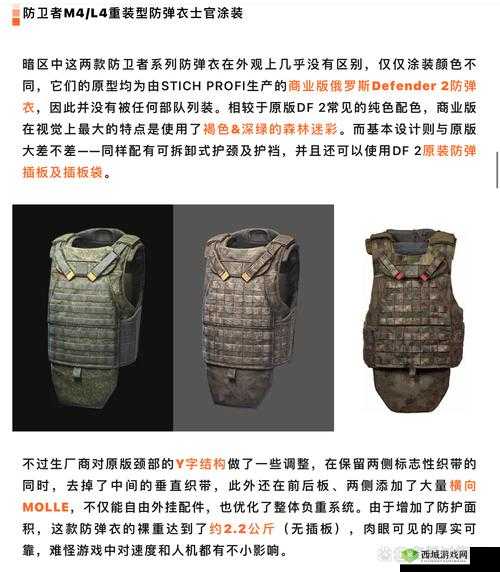 荒野行动中的防弹衣，关键装备与实用分析