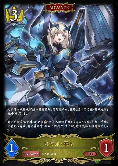 影之诗主教中速卡组的关键词解析与强对策卡点评