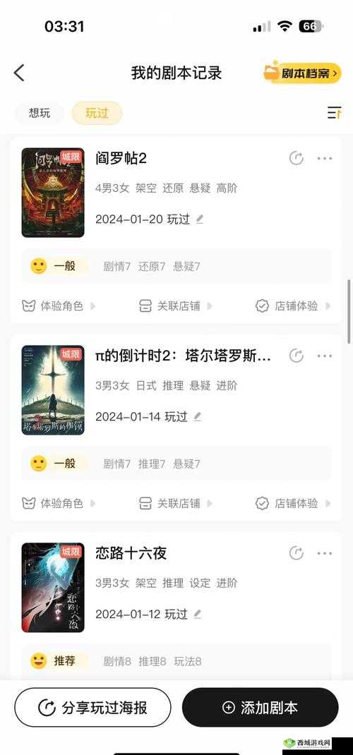 恋与制作人,情感交织的精英挑战与银杏叶之谜