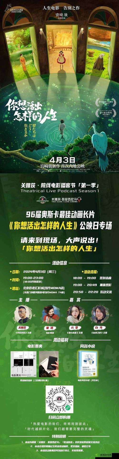 午夜激情电影院:带给你前所未有的观影体验之旅