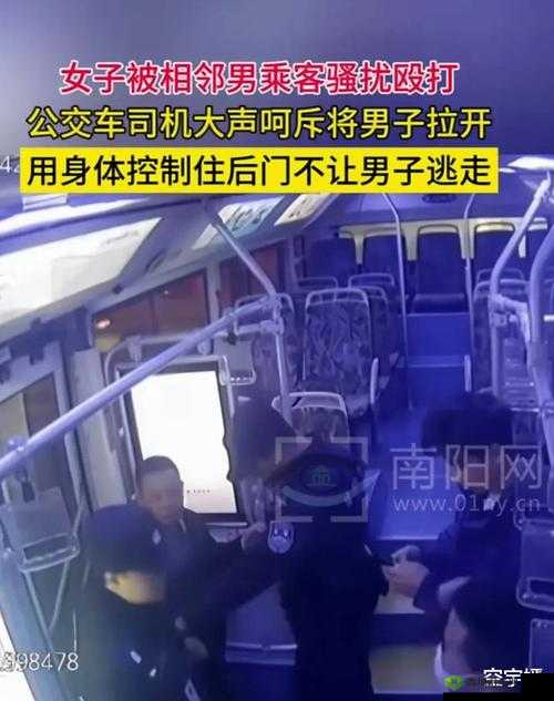 公交车上被蹭流水了:尴尬遭遇引发的网络热议