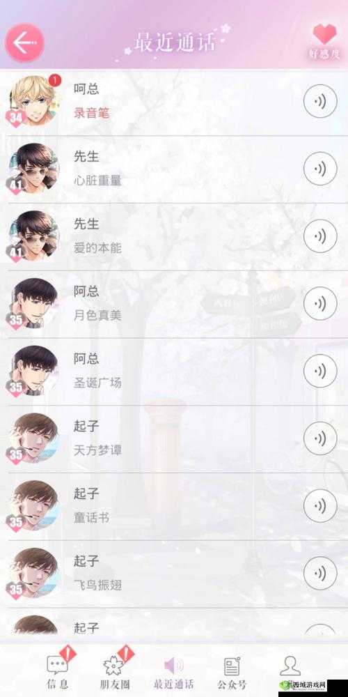 恋与制作人精英7-2三星过关技巧与会掉落录音笔的资源管理艺术
