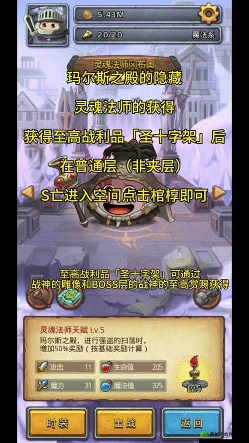 不思议迷宫断罪之书，解锁奖励与资源管理的艺术