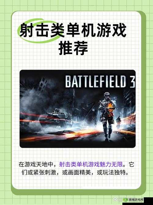 单机游戏大全免费：涵盖超多精彩好玩的各类单机游戏