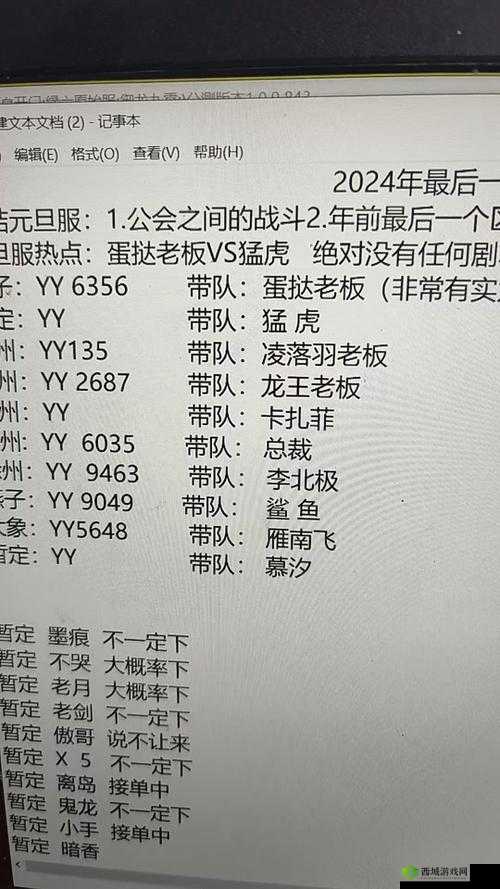 御龙在天64服盛事，义结金兰，QQ互通友谊激战