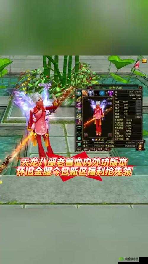 天龙八部手游冰雪季坐骑特效及获得方法详解