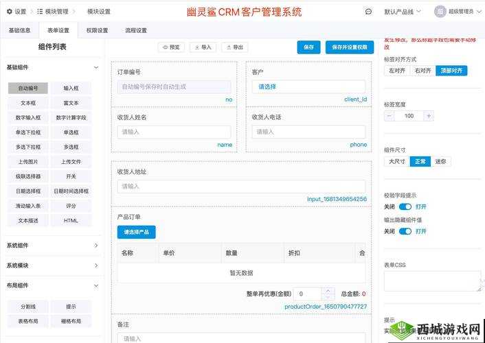 成免费的 crm 在中想看啥就看啥:提供便捷的信息获取途径