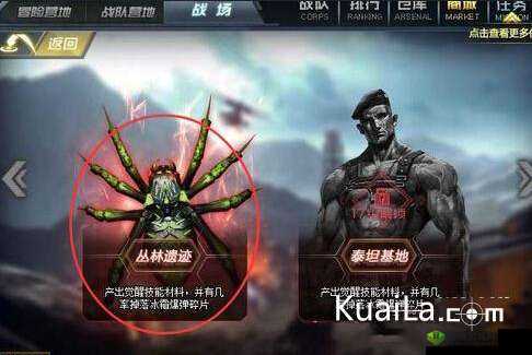 生死狙击丛林遗迹过关技巧与BOSS打法详解