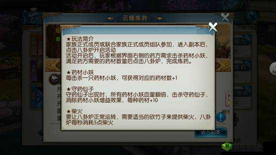 诛仙手游云峰炼药全程解析,什么操作能练出好药及其资源管理的重要性