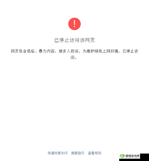 不良应用下载窗口没封入口存安全风险,需加强监管