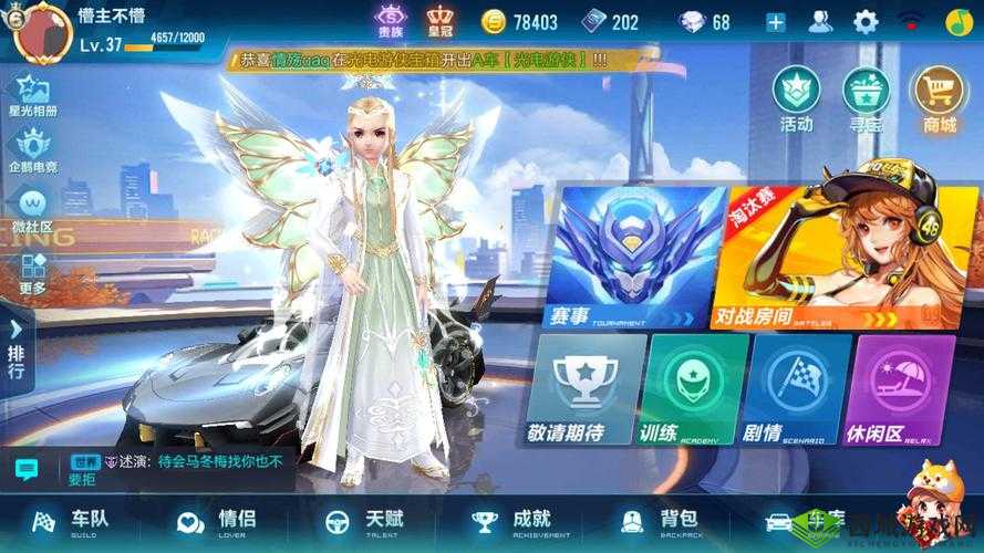 QQ飞车手游炫装精灵之王怎么获得?教你抽取永久精灵之王套装