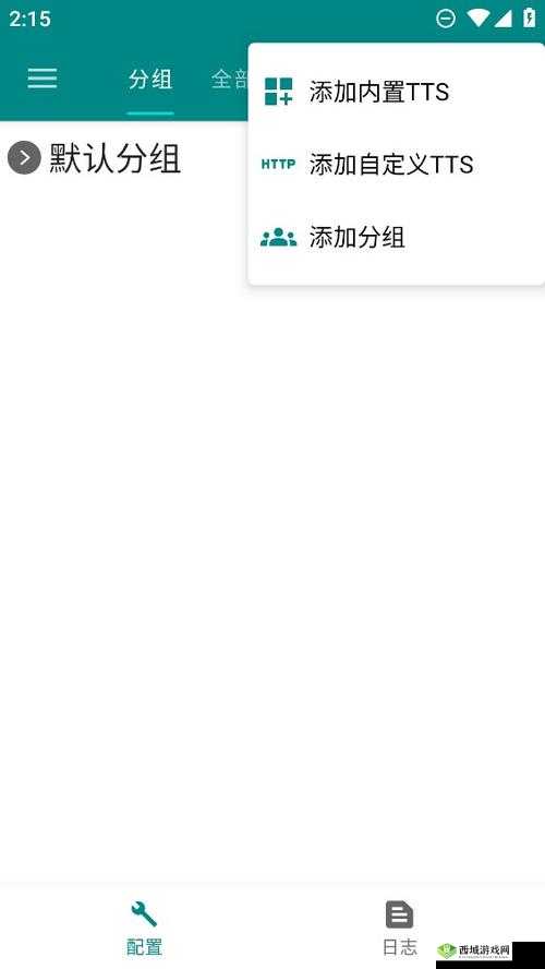 ttsservice.apk:关于其功能作用及相关信息介绍