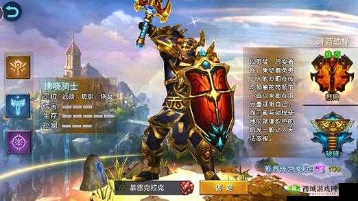 荣耀之剑最强职业选择,哪个角色厉害