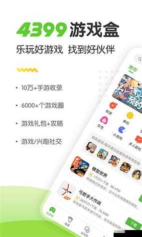 4399 在线观看免费高清完整版,无广告弹窗,畅享视觉盛宴