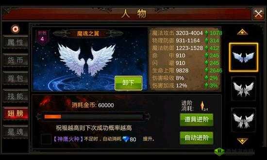 奇迹MU觉醒,翅膀升阶钻石与神鹰火种全攻略