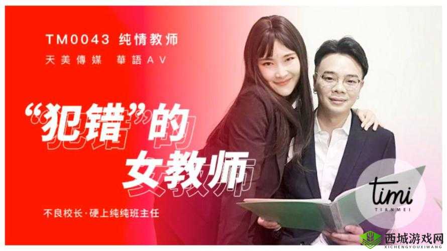 展现天美传媒风采,领略传媒魅力无限