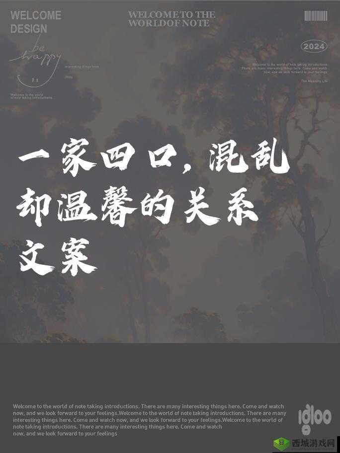 一家四口混乱的关系怎么形容:探寻家庭关系的复杂谜题