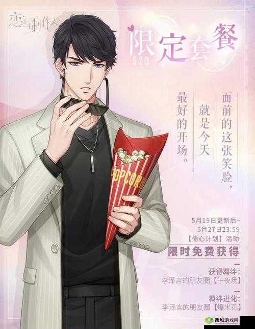 恋与制作人行动力R卡推荐