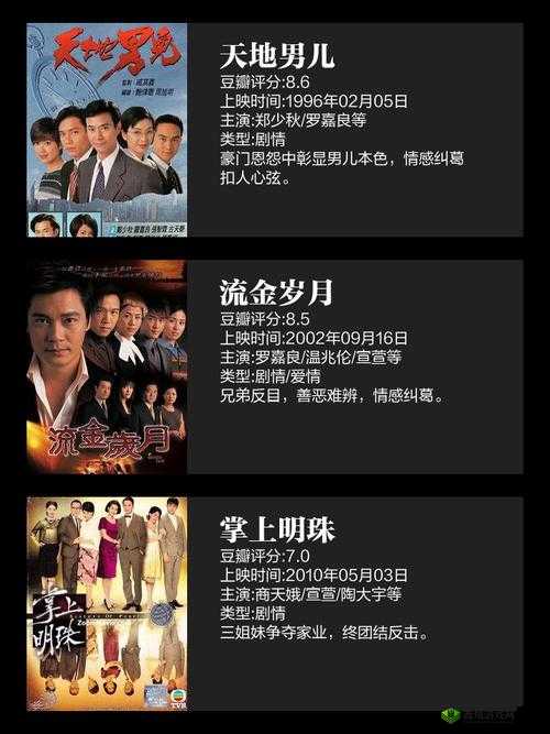 Y1UAN 大家庭：家族纷争与情感纠葛