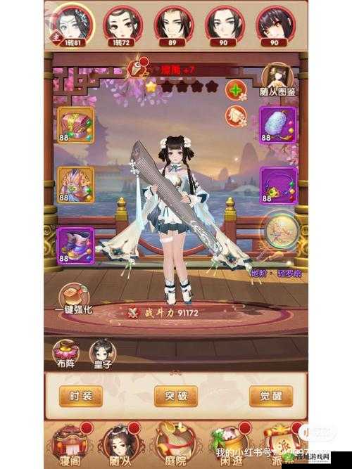 熹妃Q传,解锁90级后的转生之旅