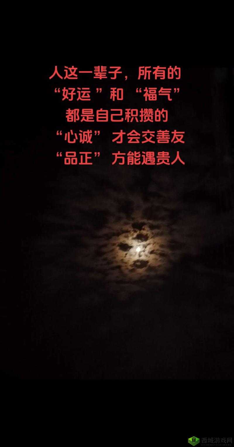 人善之交:以善为纽带构建美好人际关系
