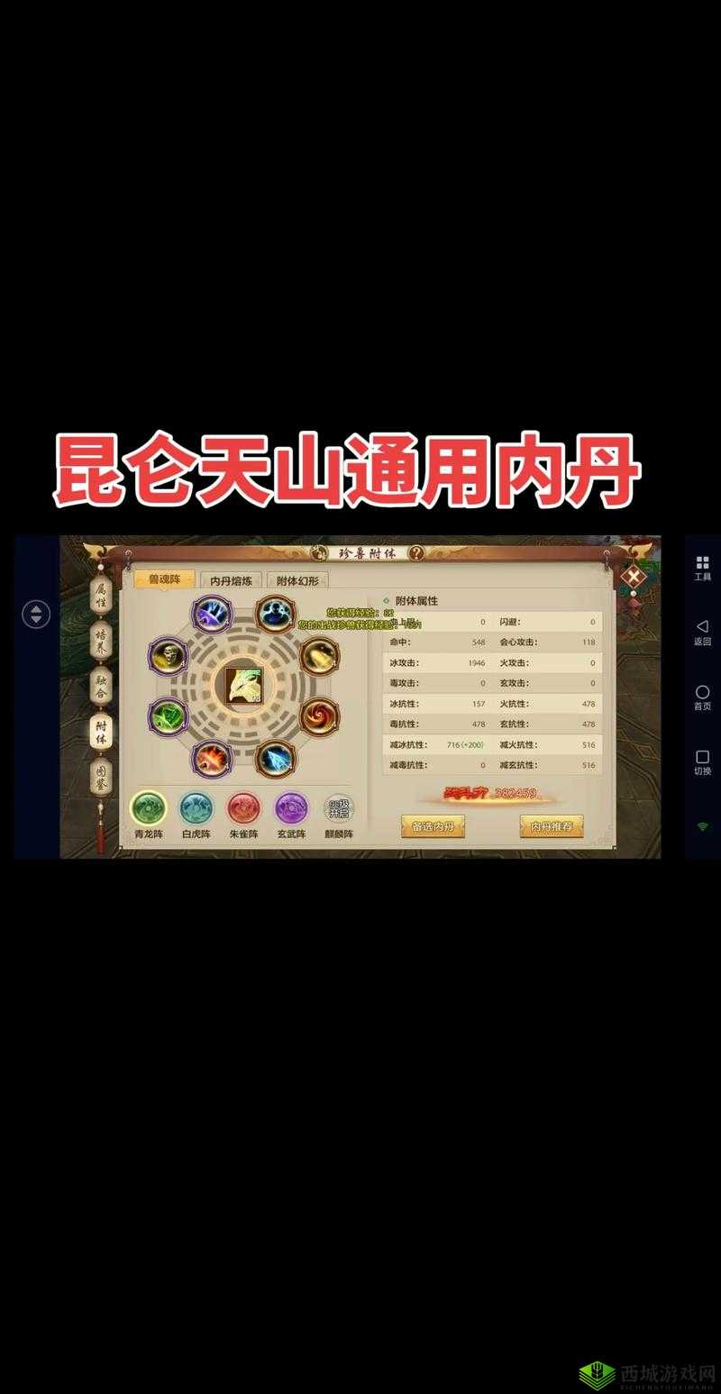 天龙八部手游内丹获得方法,主要去内丹商城