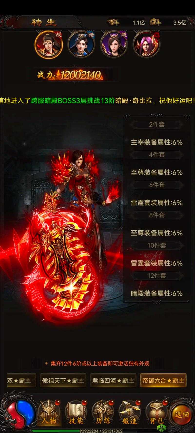 轩辕传奇手游，跨服炎火城战玩法全揭秘