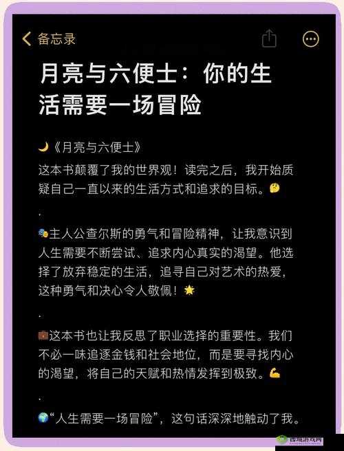 就要鲁:一场关于自由与勇气的冒险