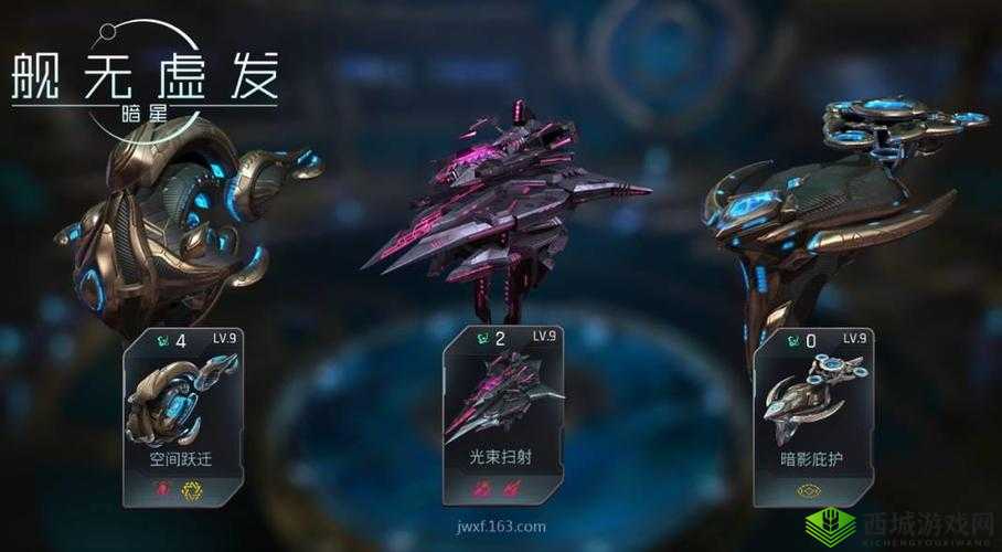 舰无虚发暗星恩瑟瑞玩法解析与阵容搭配推荐