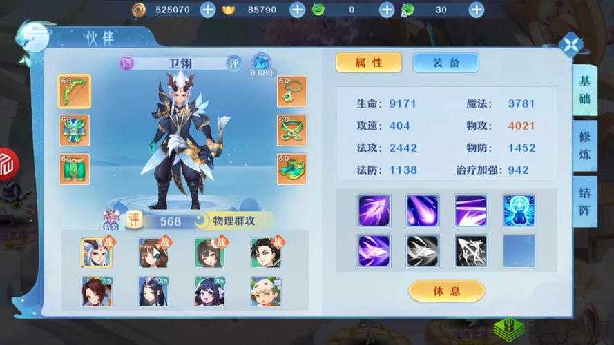 仙凡幻想妙音加点秘籍，4敏1耐打造全能奶妈