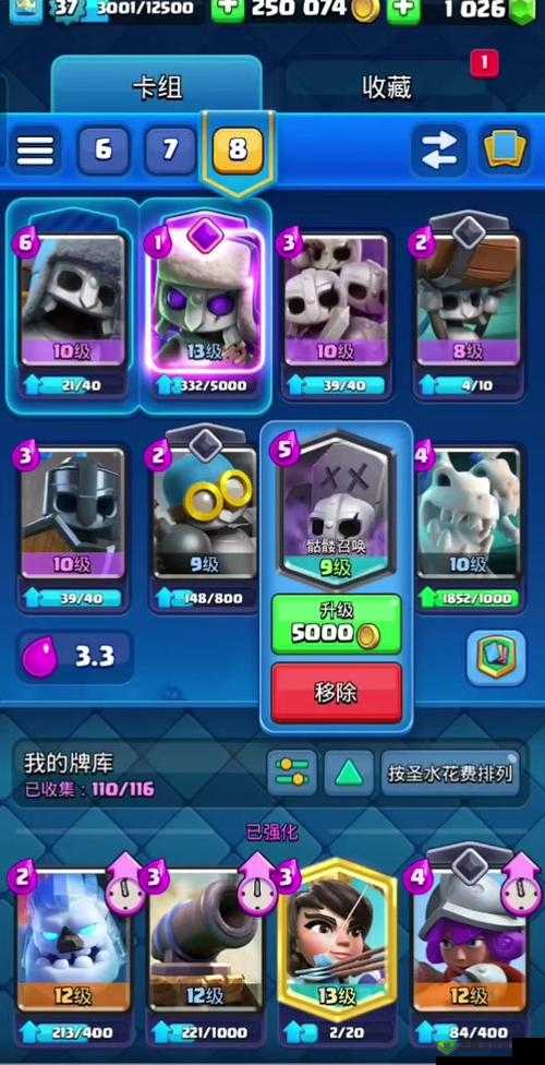 皇室战争皇家幽灵卡牌解析与使用小贴士