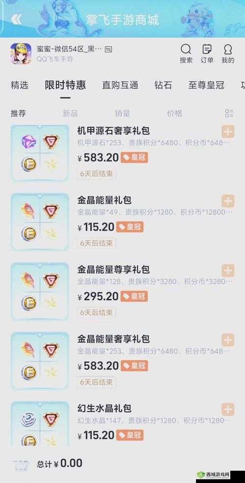 QQ飞车手游积分获得方法汇总 奖励享不停