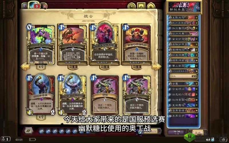 不思议迷宫启示战士推荐,奥丁超人心得分享在资源管理中的重要性及策略