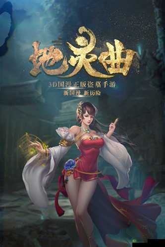 地灵曲手游白无隙怎么样，伙伴技能详解及其在资源管理中的重要性