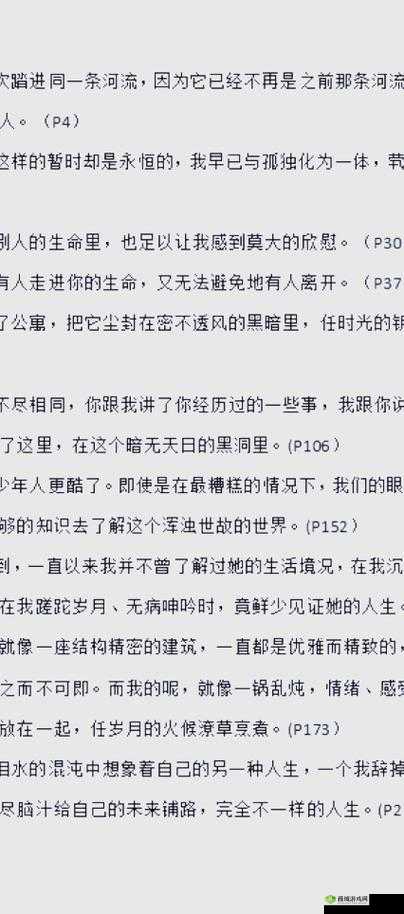 久久单男的孤独之旅:探寻内心世界与情感追寻