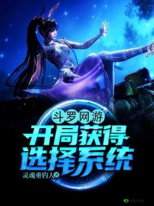 开局获得胬肉系统系列:神秘力量开启无敌之路