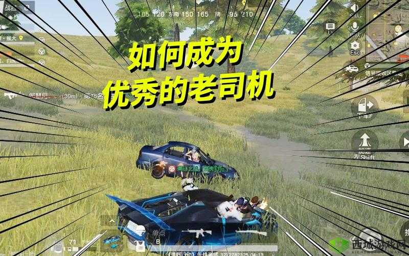 荒野行动老司机之旅系列成就达成秘籍