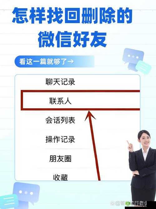 微信跳一跳删除了?别急,教你轻松找回与添加
