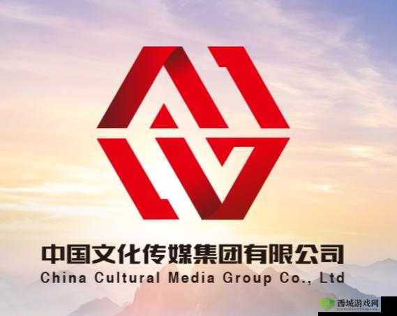 中国传媒文化有限公司:打造文化产业的领军企业