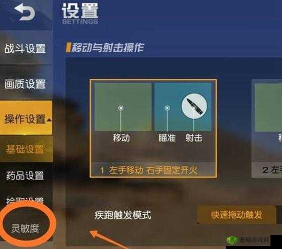 荒野行动三指操作刚枪教学,键位设置秘籍