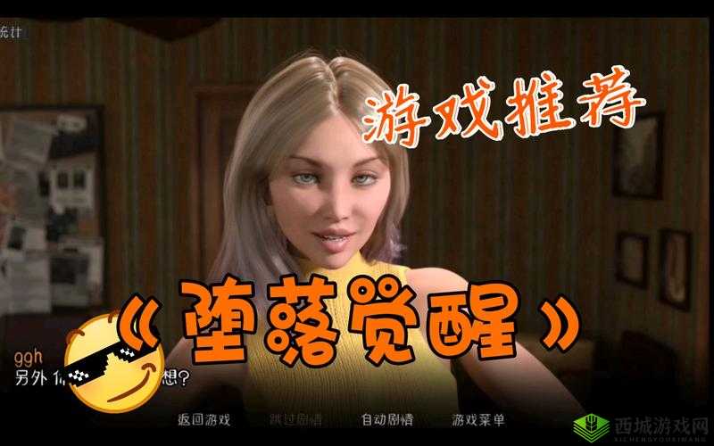 欢迎来到堕落游戏抹茶冰沙:一场奇幻刺激的冒险之旅