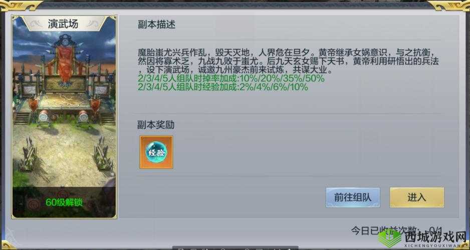 九州荣耀快速升级攻略,获取经验的方法