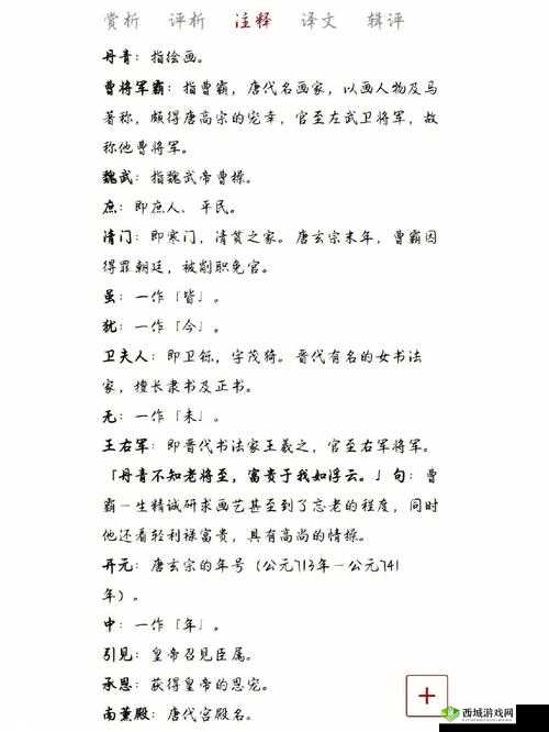 暴走英雄坛唐诗剑法伤害详解与唐诗三百首快速学习法