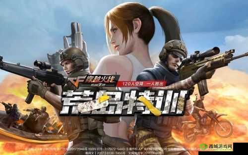 CF手游荒岛特训新版本来袭，120人新地图思路分享在资源管理中的重要性及策略