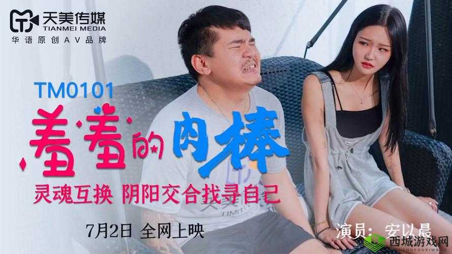 天美高清传媒V8在线播放:带来极致视听体验之旅