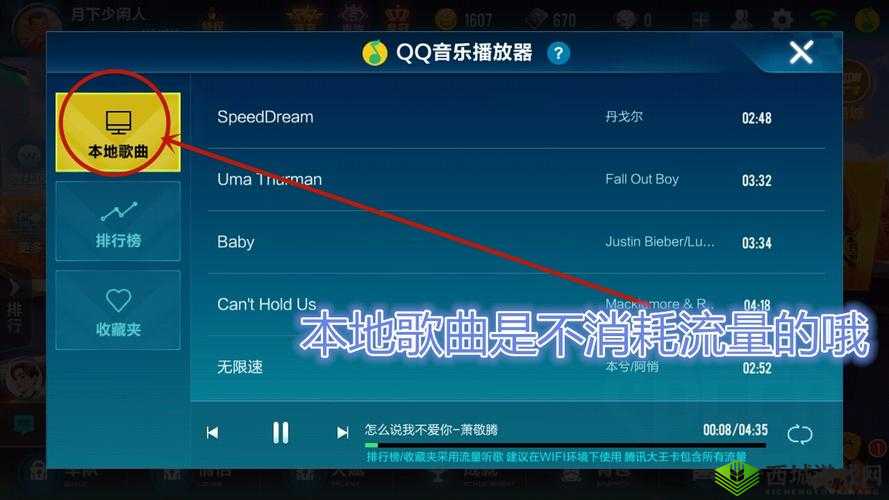 QQ飞车手游怎么设置歌曲,自定义歌曲方法介绍及其资源管理优化